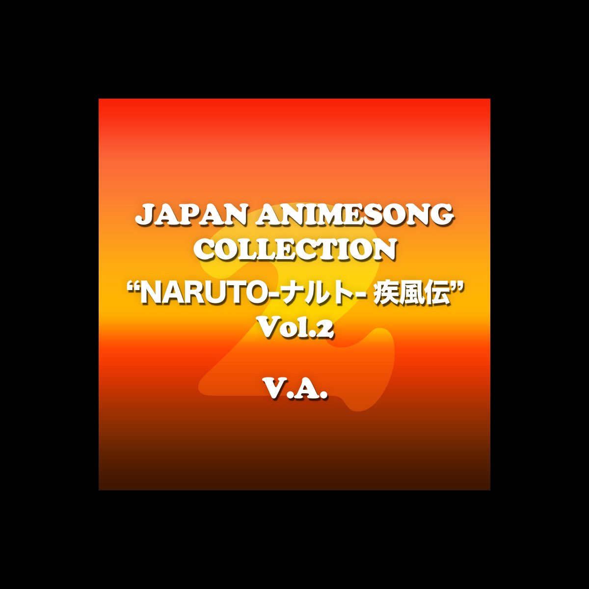 Various Artistsの Japan Animesong Collection Special Naruto ナルト 疾風伝 Vol 2 をapple Musicで