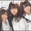 フレンチ・キス - If