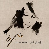 El Bint El Chalabiyya artwork