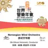 2011 WASBE Chiayi City, Taiwan: Norwegian Wind Orchestra album lyrics, reviews, download