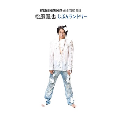百歌声爛 松風雅也 百歌声爛 松風雅也 Shazam