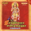 R. Krishnaraj - Mugam Aru Kondu