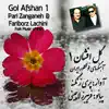 Gol Afshan 1 album lyrics, reviews, download