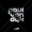 Paul Van Dyk - Another Way (Club Mix)