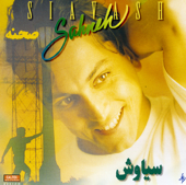 Sahneh - Siavash