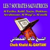 Cheik Khalid Al-Qahtani - Sourate dukhan