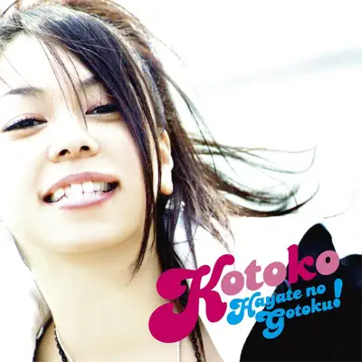 Hayateno Gotoku! - EP - Kotoko