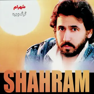 Do Kabootar by Shahram Shabpareh song reviws