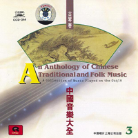 Various Artists - Chinese Traditional and Folk Music: Guqin, Vol. 3 artwork