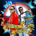 Super Estrella (feat. Omega) song reviews