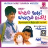 Sakthidaasan - Thingal Mudi