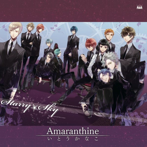 いとうかなこの Amaranthine をitunesで