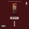 REASON 第弐章 - EP album lyrics, reviews, download