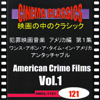 CINEMA CLASSICS American Crime Films Vol.1 : ONCE UPON A TIME IN AMERICA/THE UNTOUCHABLES - Various Artists