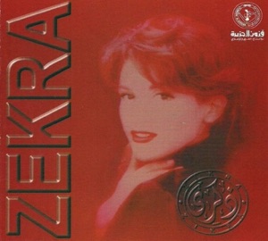 Zikra Qalaha