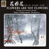 Flowers Are Not Flowers