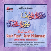 Surah Yusuf Surah Muhammad (with Urdu Translation) artwork