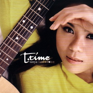 T-TIME新歌精选