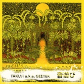Oto-Asobi: Best of Okinawan Folk Music Remix Selection (Organic Club Mix of Okinawa-Island Acoustic Music) artwork
