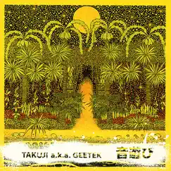 Oto-Asobi: Best of Okinawan Folk Music Remix Selection (Organic Club Mix of Okinawa-Island Acoustic Music) by Takuji a.k.a. Geetek album reviews, ratings, credits