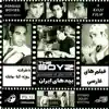 Stream & download Filmhaye Farsi