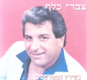 סלמת מה גלי הלה SalamatMa artwork