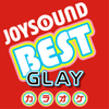 カラオケ JOYSOUND BEST GLAY (Originally Performed By GLAY) - カラオケJOYSOUND