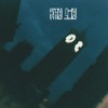 The Lie - Expanded Edition