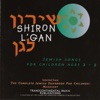 Shiron L'Gan: Jewish Songs for Children Ages 2 - 5