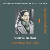 Sotiria Bellou Vol. 1 / Singers of Greek Popular Song