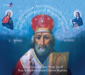 Divine Liturgy and Requiem Mass artwork