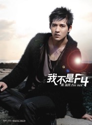 Vic Chou - 我不是F4