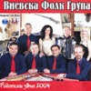 Rodopski Zvan 2004