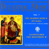 Byzantine Music of the Greek Orthodox Church - 3rd Stanza (N - S)