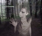 Metamorphosis - Single