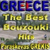 Paraskevas Grekis - Den s adiko