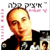 לאמוני אלררו מני Leamoni Alraro Mani artwork