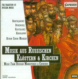 Dubinskij, Bortniansky, Strokin & Ferstovski: Choral Concert (Music from Russian Monasteries and Churches) by Moscow Rybin Choir, Vladimir Makarov & Vladimir Surgenko album reviews, ratings, credits