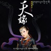 Gesangmeiduo - My Love (Xin Ai de Ren)