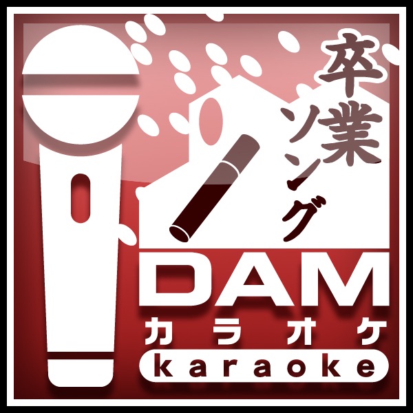 カラオケ Music Rankings
