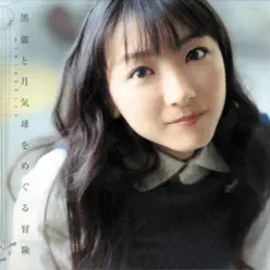 Kuroneko to tsukikikyuu wo meguru bouken - Yui Horie Kuroneko to tsukikikyuu wo meguru bouken - Yui Horie