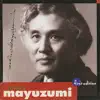 Toshiro Mayuzumi: Pieces for Prepared Piano and Strings, Samsara, & Essay for String Orchestra album lyrics, reviews, download