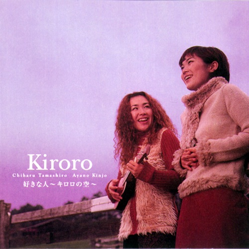 合唱曲や卒業ソングでもお馴染み Kiroroのドラマ主題歌を一覧にしてみた オトミソウ