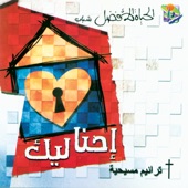 Mostahek Kol el Magd artwork