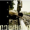 Nowhere - Yume Miru Hito