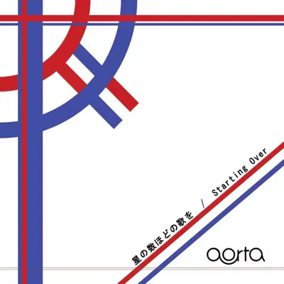 Hoshi No Kazu Hodo No Uta Wo - Single - Aorta