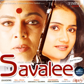 Savalee (Original Motion Picture Soundtrack) - Ashok Patki