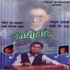 Aashirwaad