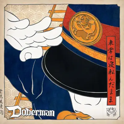 Syasyo-Ha-Nekoronndamama - EP - Doberman