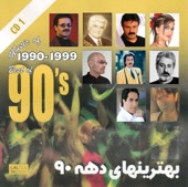 Best of 90's Persian Music Vol 1 artwork